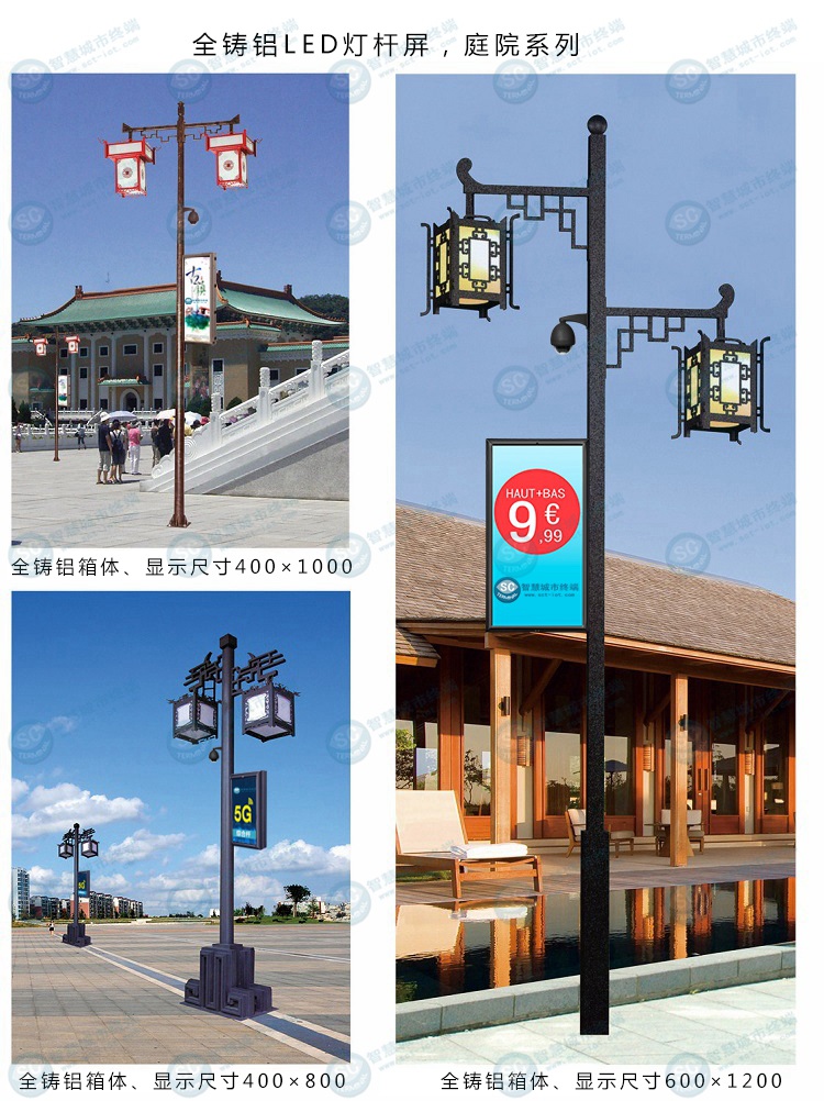 智慧路灯LED信息发布屏能够有效拉动社会发展